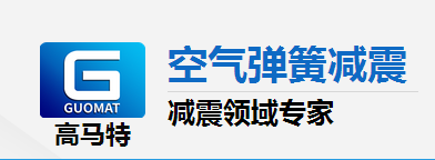 空氣彈簧減震器的優(yōu)點有哪些？
